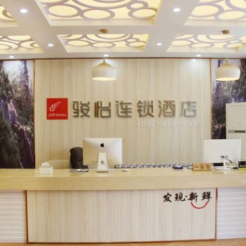 骏怡连锁(东海房山镇北上泉路店)