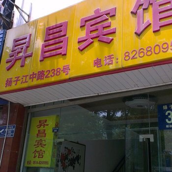 扬州昇昌宾馆酒店提供图片