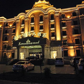 阿尔山圣彼得堡大酒店