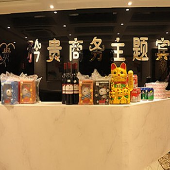 全椒矜贵商务主题宾馆(滁州)酒店提供图片