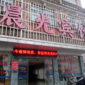 贺州晨光宾馆酒店提供图片