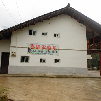光雾山喜迎农家乐