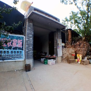 晋中后沟古村春旺农家饭酒店提供图片