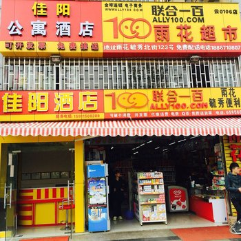 昆明雨花轩公寓酒店