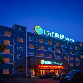 城市便捷酒店(洛阳龙门大道店)酒店提供图片
