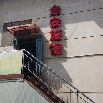 张家口金安旅馆酒店提供图片