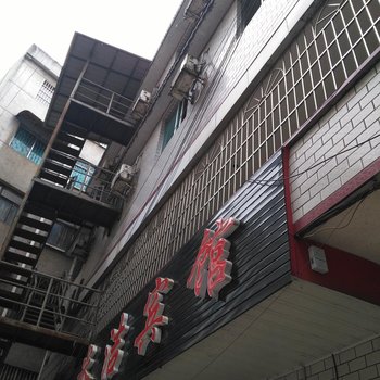 凯里米洁宾馆酒店提供图片