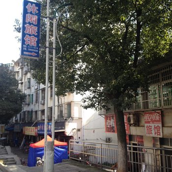 铜陵休闲旅馆酒店提供图片