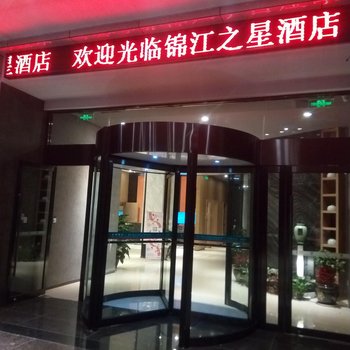 普洱锦江之星品尚酒店(振兴大道店)酒店提供图片