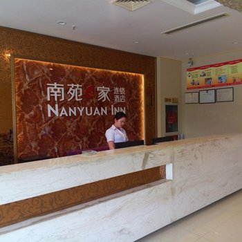 南苑e家长兴物流园区店酒店提供图片