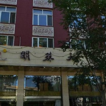 承德明珠大酒店酒店提供图片