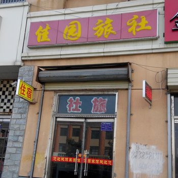 邹城佳园宾馆(人民医院)酒店提供图片