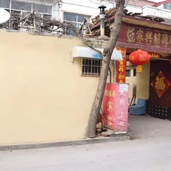 滨州随缘居旅馆