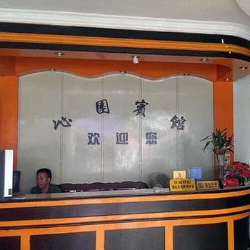 荔波沁园宾馆酒店提供图片