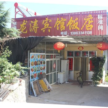 日照龙涛宾馆饭店