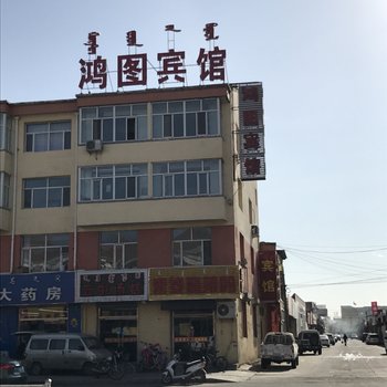 托克托鸿图宾馆酒店提供图片