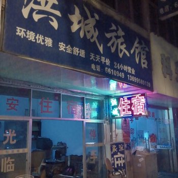 南康洪城旅馆酒店提供图片