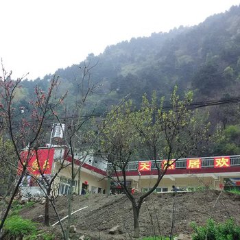 西安天然居农家乐