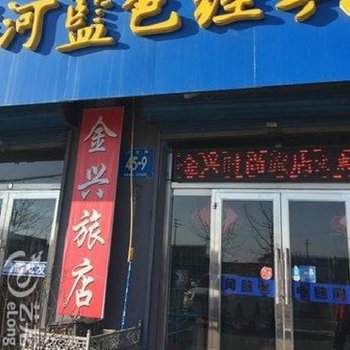 白城金兴旅店酒店提供图片