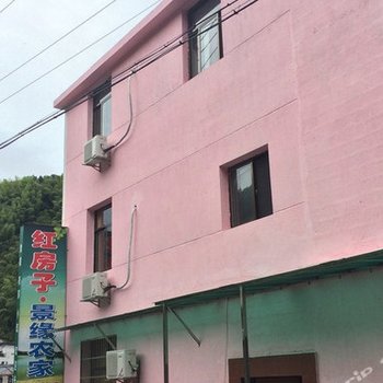 杭州临安红房子景缘农家乐酒店提供图片