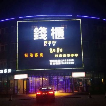 兴城钱柜宾馆酒店提供图片
