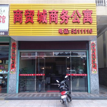 平和县商贸城商务公寓酒店提供图片