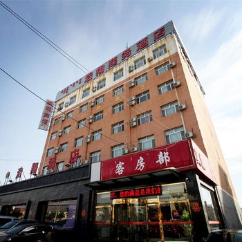 浩翔商务酒店(北二环店)酒店提供图片