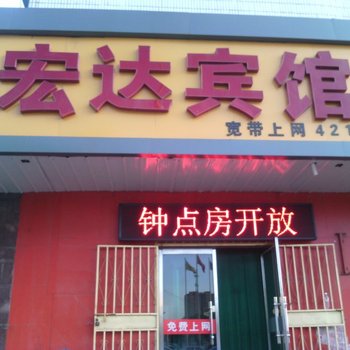 乡宁鸿达宾馆酒店提供图片