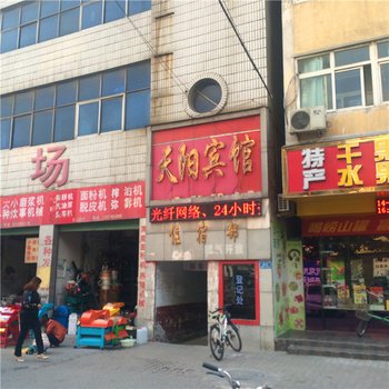 长葛天阳宾馆酒店提供图片