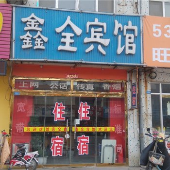 寿光鑫泉招待所酒店提供图片