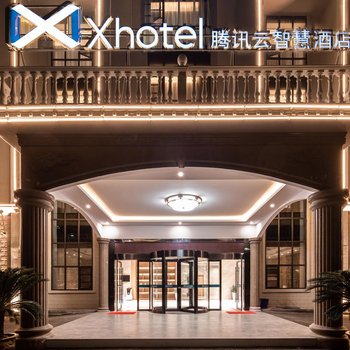 天目湖旅游度假区Xhotel腾讯云智慧酒店酒店提供图片