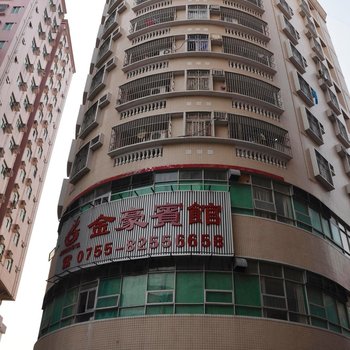 深圳金豪宾馆