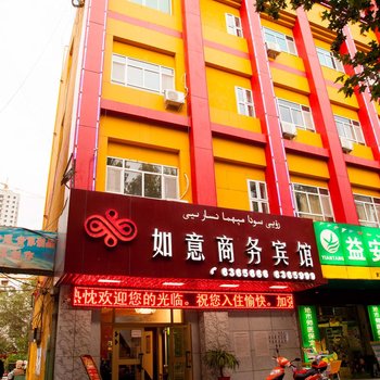 阿克苏如意商务宾馆酒店提供图片