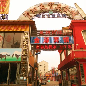 益阳金源宾馆