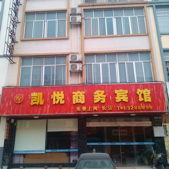 田阳凯悦商务宾馆酒店提供图片