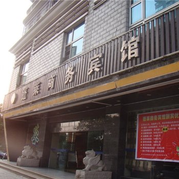 衡阳蓬莱商务宾馆酒店提供图片