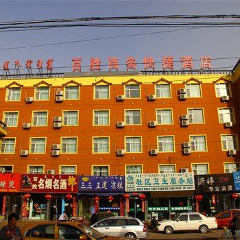 百胜商务快捷酒店(包头工业路店)