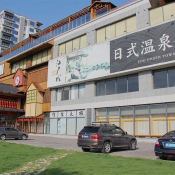 丹东江景温泉家庭旅游度假公寓酒店提供图片