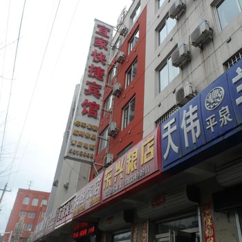 承德宜家快捷宾馆酒店提供图片