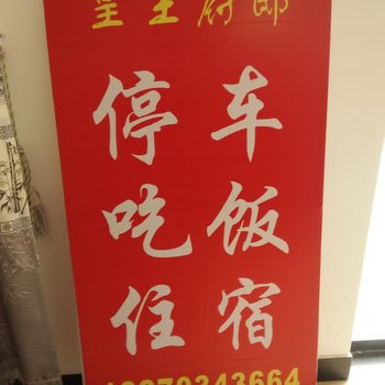 婺源呈王府邸客栈酒店提供图片