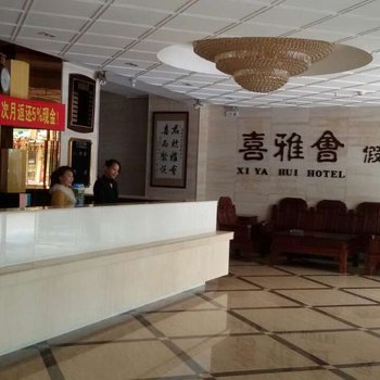 湛江喜雅会假日宾馆酒店提供图片