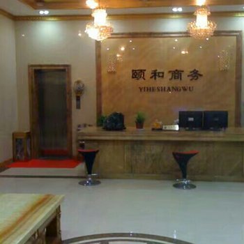 新泰颐和商务酒店酒店提供图片