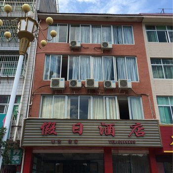 清流假日酒店(碧林南路)酒店提供图片