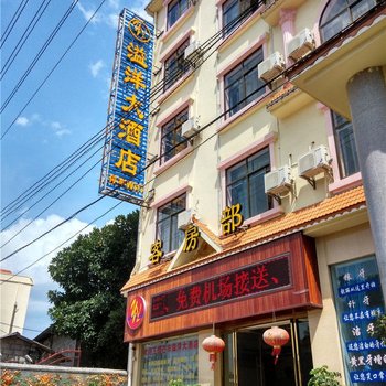 芒市溢洋大酒店酒店提供图片