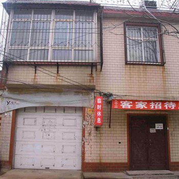 邯郸客家招待所