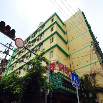 昆明铭春连锁酒店