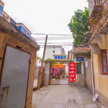 启东站南旅馆