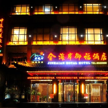 永福金海岸御福酒店