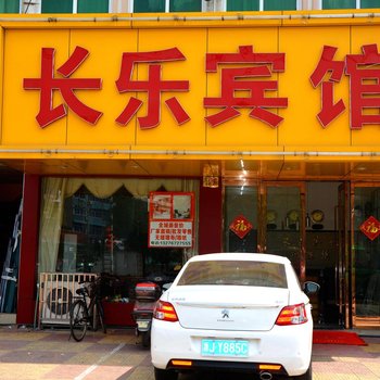 临海长乐宾馆酒店提供图片