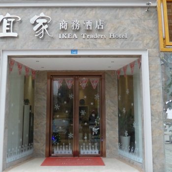 德阳中江宜家商务酒店酒店提供图片